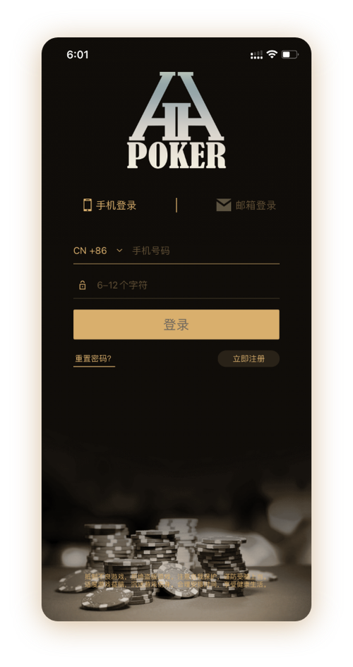 HHpoker24小时客服电话 App 界面